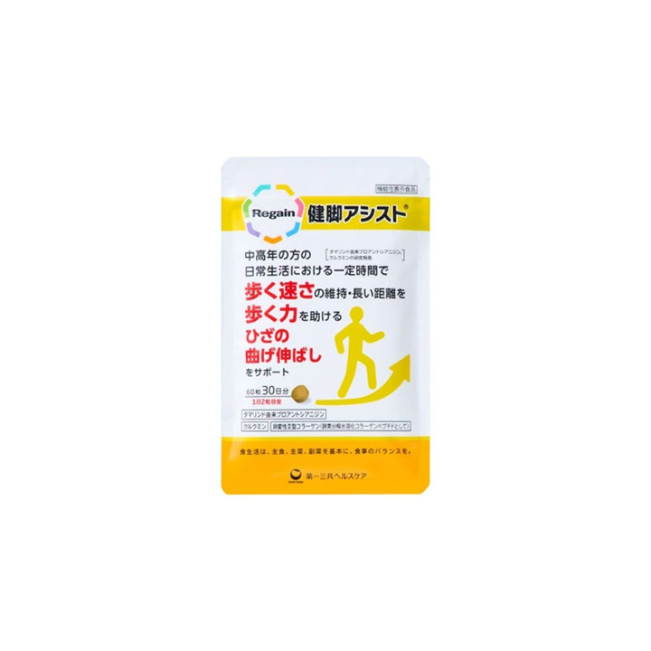 リゲインから、「リゲイン健脚アシスト」が新発売 - ニュース - 第一三