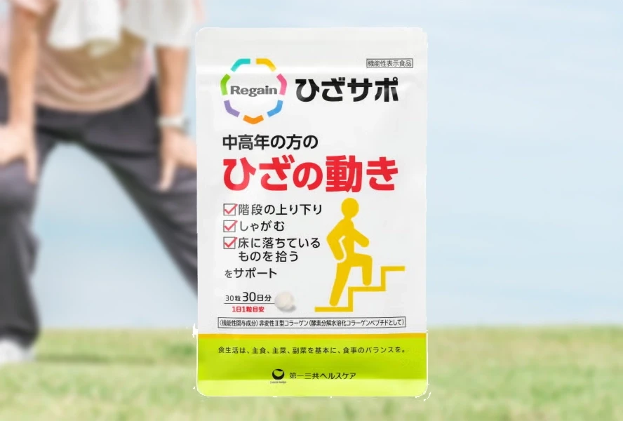画像：リゲイン商品